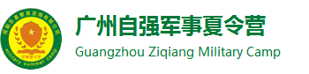 自强军事夏令营logo